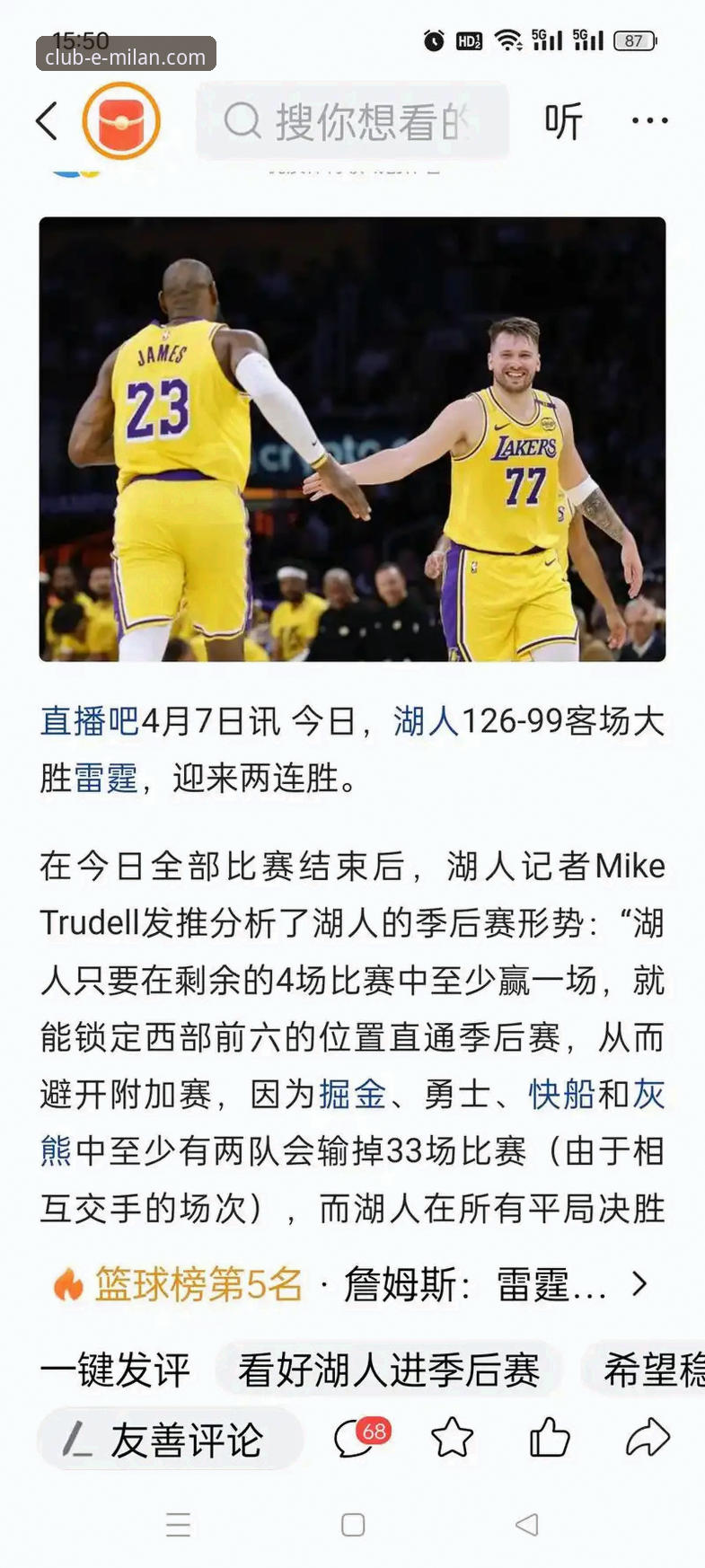 罗森内里社区 湖人锁定季后赛的3大突破:35次赛区冠军追平历史,连续4年征战季后赛的5个关键节点