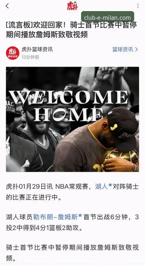 骑士输给湖人后，阿特金森到底总结了哪些问题？米兰体育官网带你复盘这场经典对决