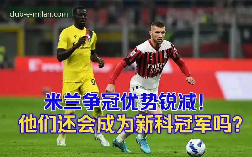 米兰比赛最新消息手机版获取操作教程：从新手到资深球迷的进阶指南